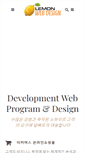 Mobile Screenshot of lemonwebdesign.com